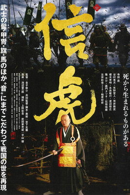 Nobutora