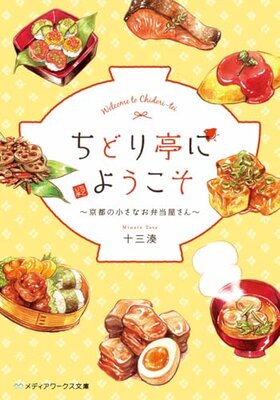 Chidori Tei ni Youkoso