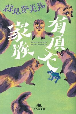 Uchouten Kazoku