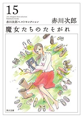 Majo-tachi no Tasogare
