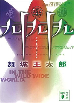 Tsukumojuuku