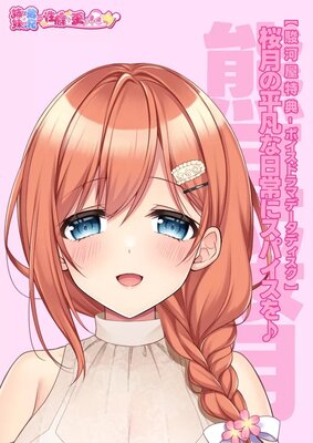 妹(姉)は兄(弟)の性癖を歪ませたい!