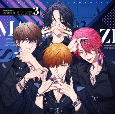 ハンサムロンダリング case.3