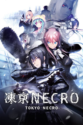 凍京NECRO＜トウキョウ・ネクロ＞