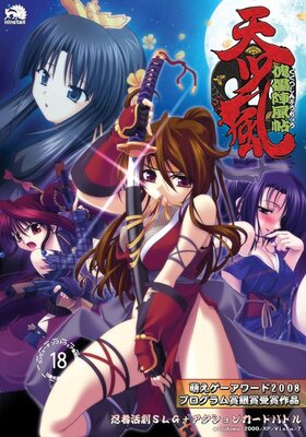 天ツ風～傀儡陣風帖～