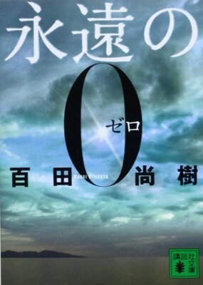 Eien no 0