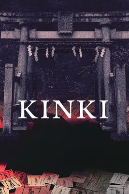 Kinki Chihou no Aru Basho ni Tuite