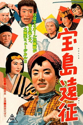 Takarajima Ensei