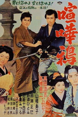 Kenka garasu