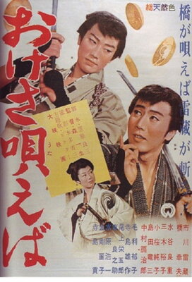 Okesa Utaeba