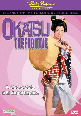 Youen Dokufu-den: Okatsu Kyoujou Tabi
