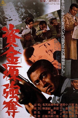 Shikin-gen Goudatsu