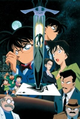 名探偵コナン １４番目の標的