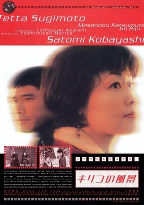 Kiriko no Fuukei