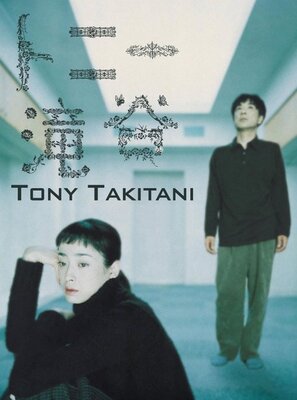 Tonii Takitani