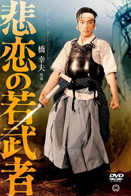 Hiren no Wakamusha