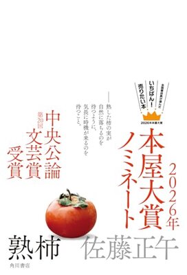 Jukushi