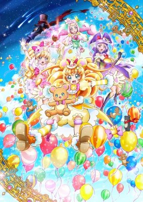 映画魔法つかいプリキュア！奇跡の変身！キュアモフルン！