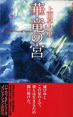 Hanatatsu no Miya