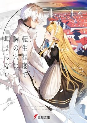 Tenshou Teido de Mune no Ana wa Umaranai
