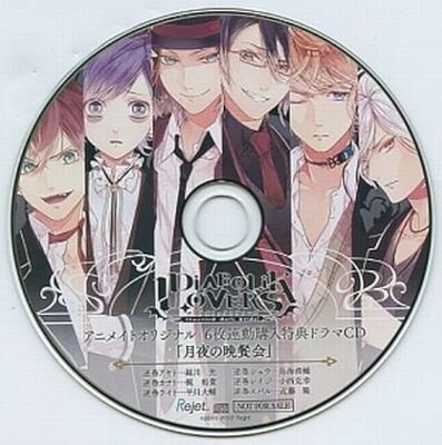 Diabolik Lovers - Tsukiyo no Bansankai