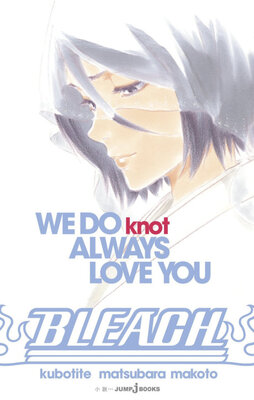 BLEACH WE DO knot ALWAYS LOVE YOU