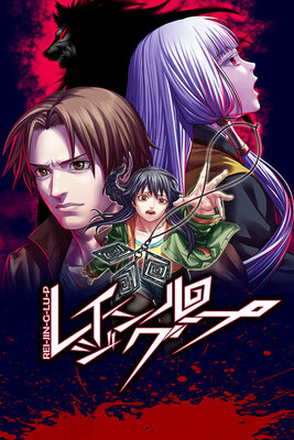 レイジングループ