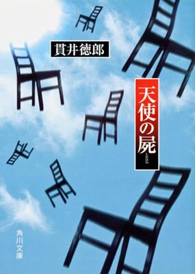 Tenshi no Shikabane