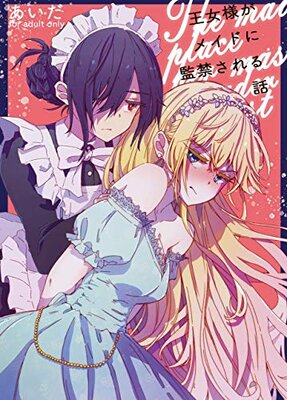 Oujo-sama ga Maid ni Kankinsareru Hanashi