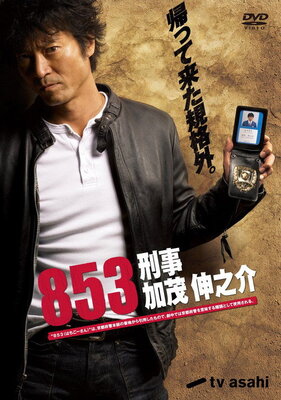 853 - Keiji Kamo Shinnosuke