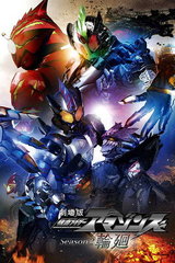 Gekijouban Kamen Rider Amazons Season 2: Rinne