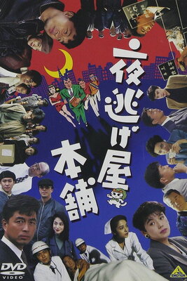 Yonigeya Honpo