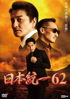 Nihon Touitsu 62