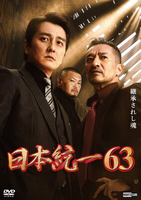 Nihon Touitsu 63