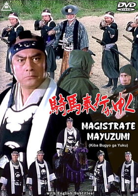 Kiba Bugyo ga Yuku