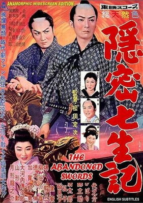 Onmitsu Shichishoki