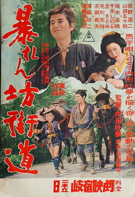 Abarenbo Kaido