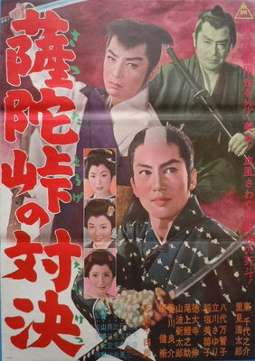 Satta Touge no Taiketsu