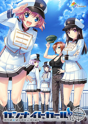 ガンナイトガール