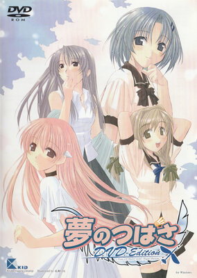 Yume no Tsubasa