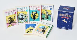 Majo no Takkyuubin