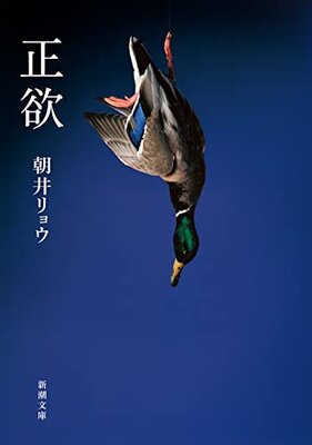 Seiyoku