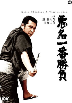 Akumyou Ichiban Shobu