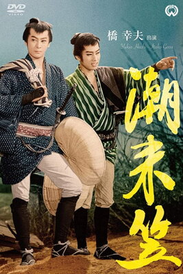Itako Gasa