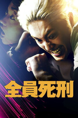 Zenin Shikei