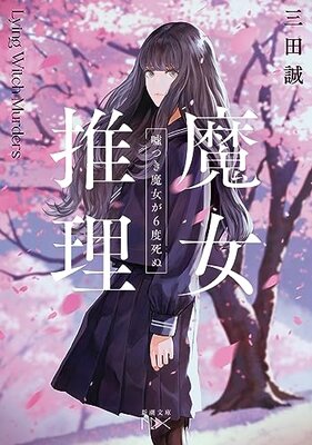 Majo Suiri
