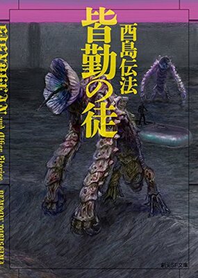 Kaikin no To