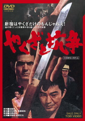 Yakuza to Kousou