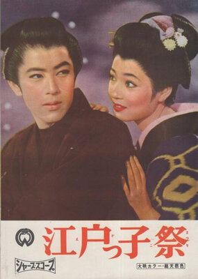 Edokko Matsuri