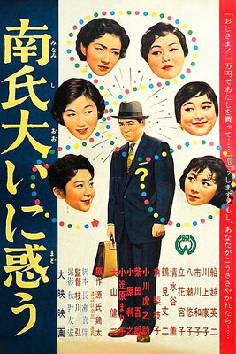 Minami-shi Ooini Madou